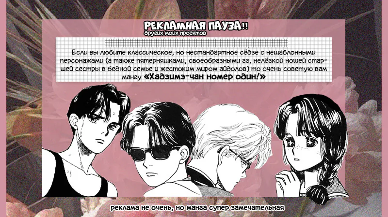 Хвост Луны — Глава 62, страница 30