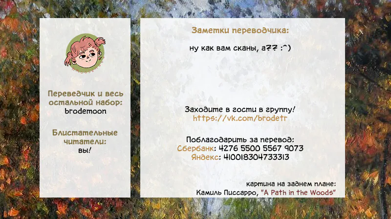 Хвост Луны — Глава 63, страница 27