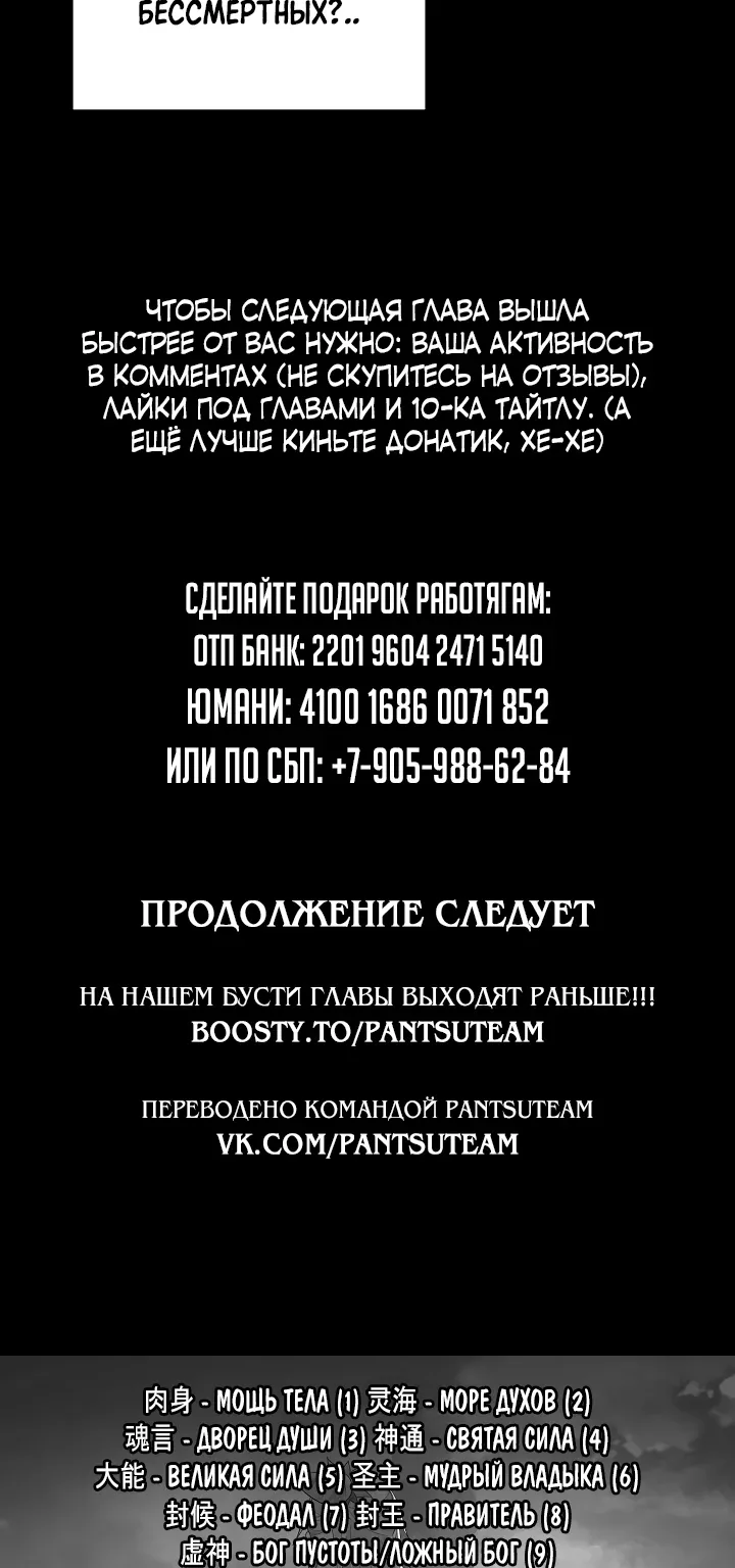 Моя судьба злодея — Глава 351, страница 53