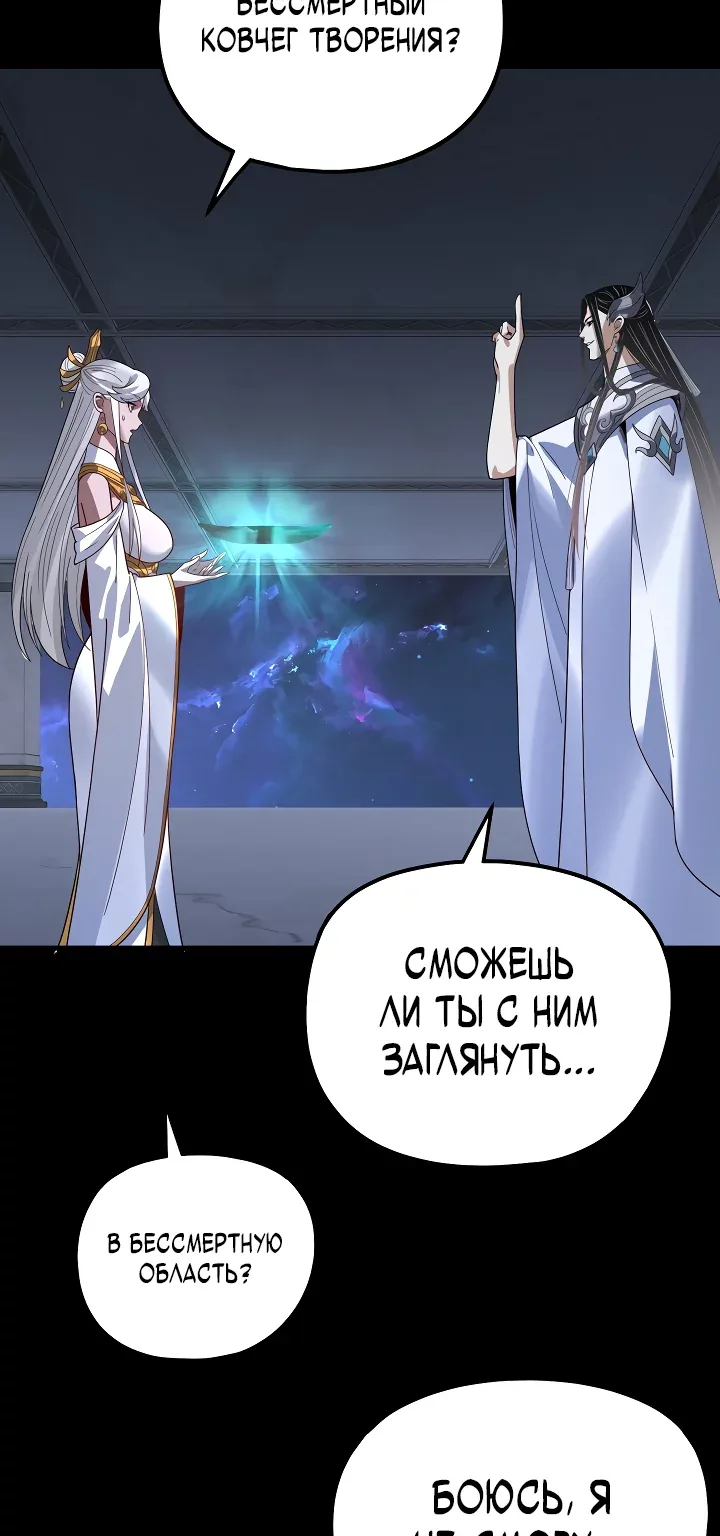 Моя судьба злодея — Глава 352, страница 16