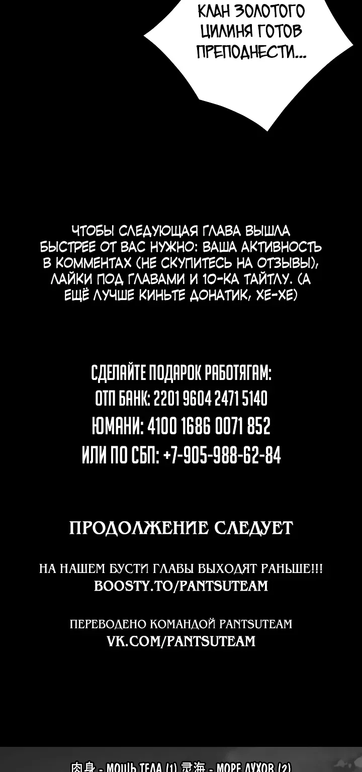 Моя судьба злодея — Глава 352, страница 53