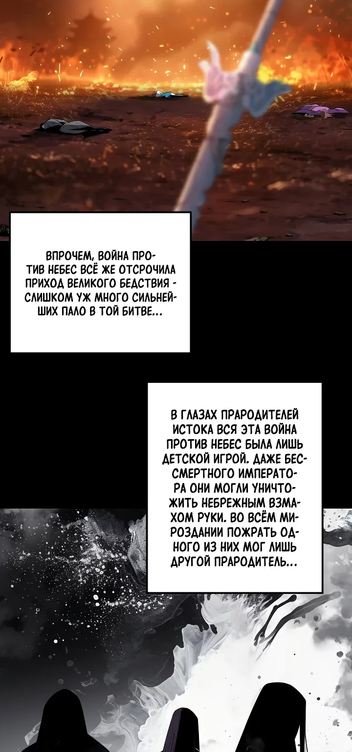 Моя судьба злодея — Глава 353, страница 47