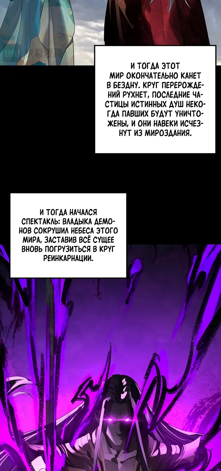 Моя судьба злодея — Глава 353, страница 55