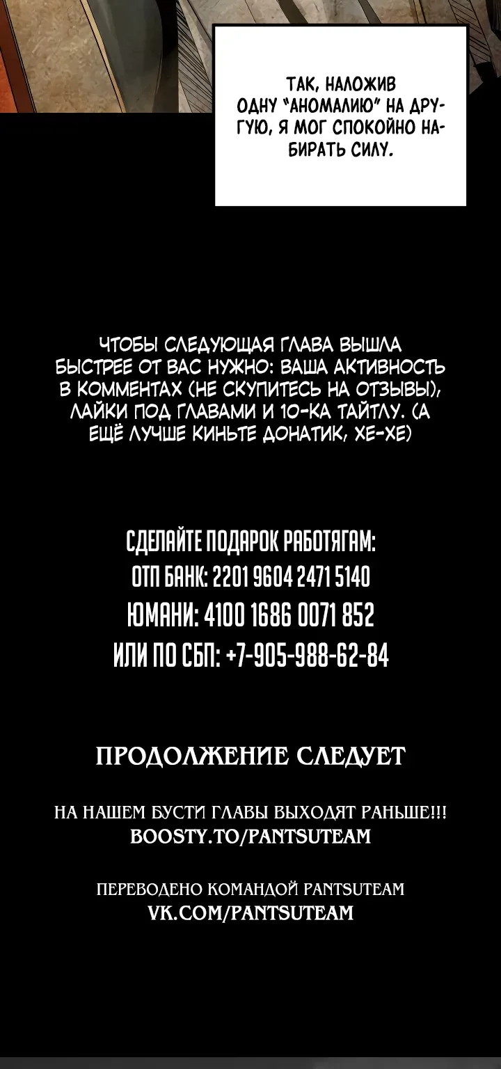 Моя судьба злодея — Глава 353, страница 59
