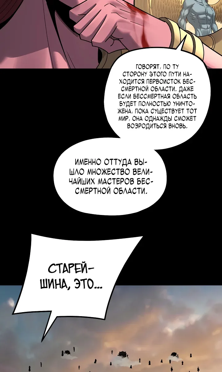 Моя судьба злодея — Глава 354, страница 36