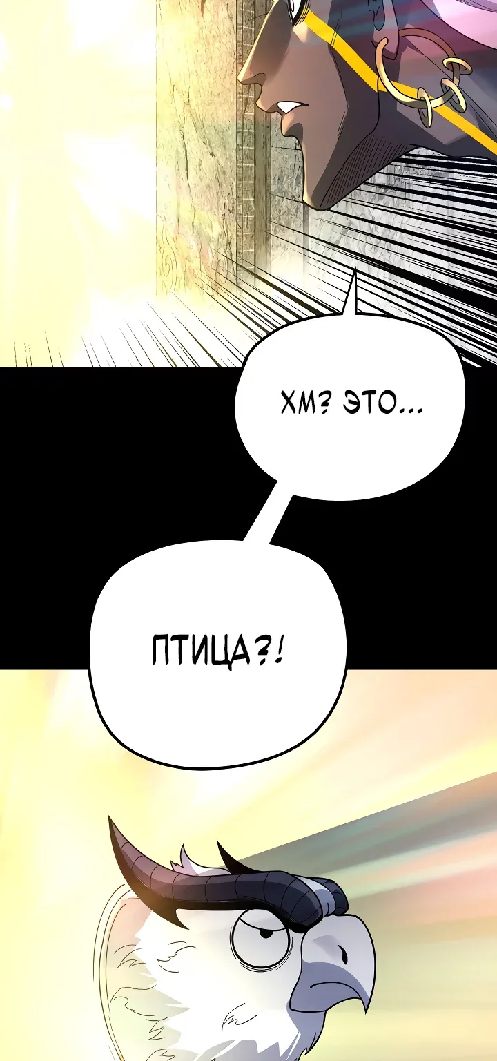 Моя судьба злодея — Глава 354, страница 46