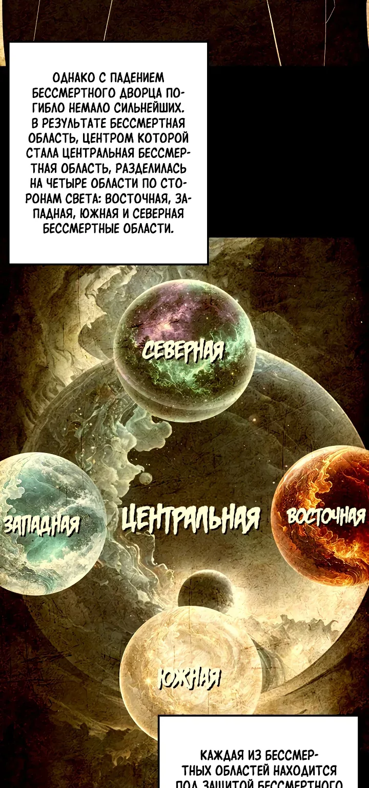Моя судьба злодея — Глава 355, страница 21