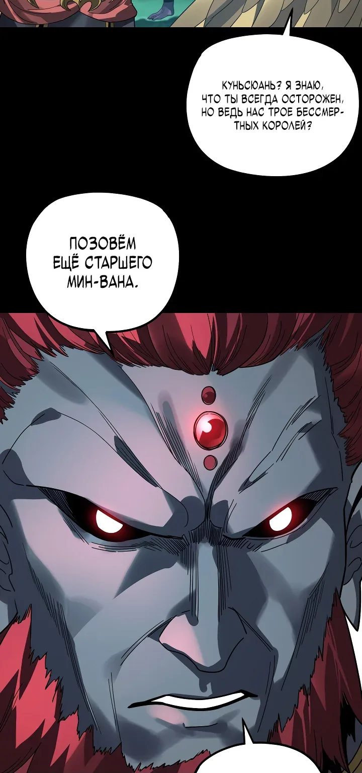 Моя судьба злодея — Глава 355, страница 52