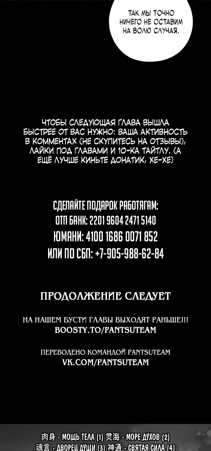 Моя судьба злодея — Глава 355, страница 53