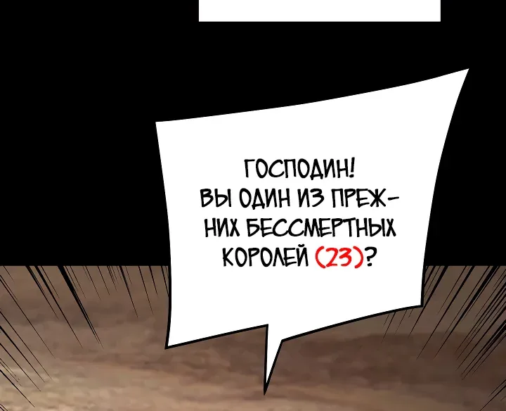 Моя судьба злодея — Глава 355, страница 6