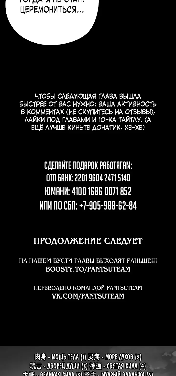 Моя судьба злодея — Глава 356, страница 59