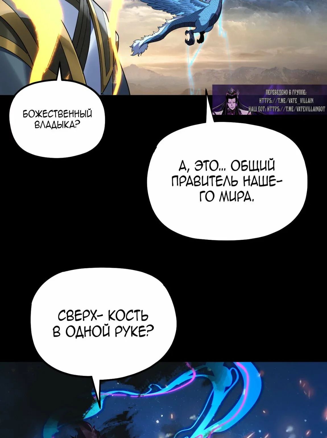 Моя судьба злодея — Глава 357, страница 16