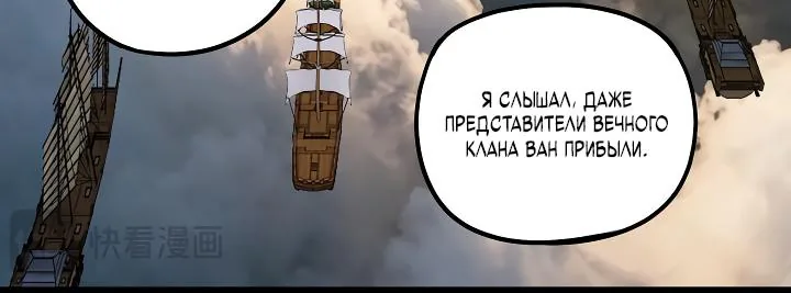 Моя судьба злодея — Глава 359, страница 42