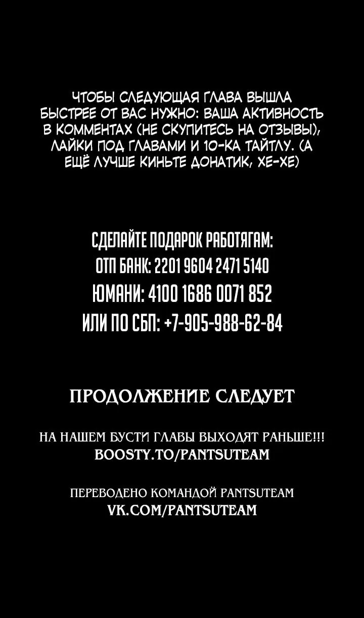 Моя судьба злодея — Глава 359, страница 69