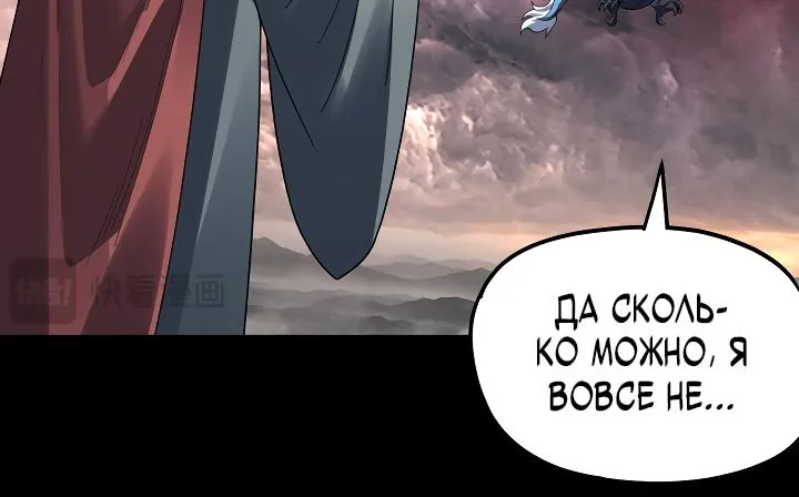 Моя судьба злодея — Глава 359, страница 9
