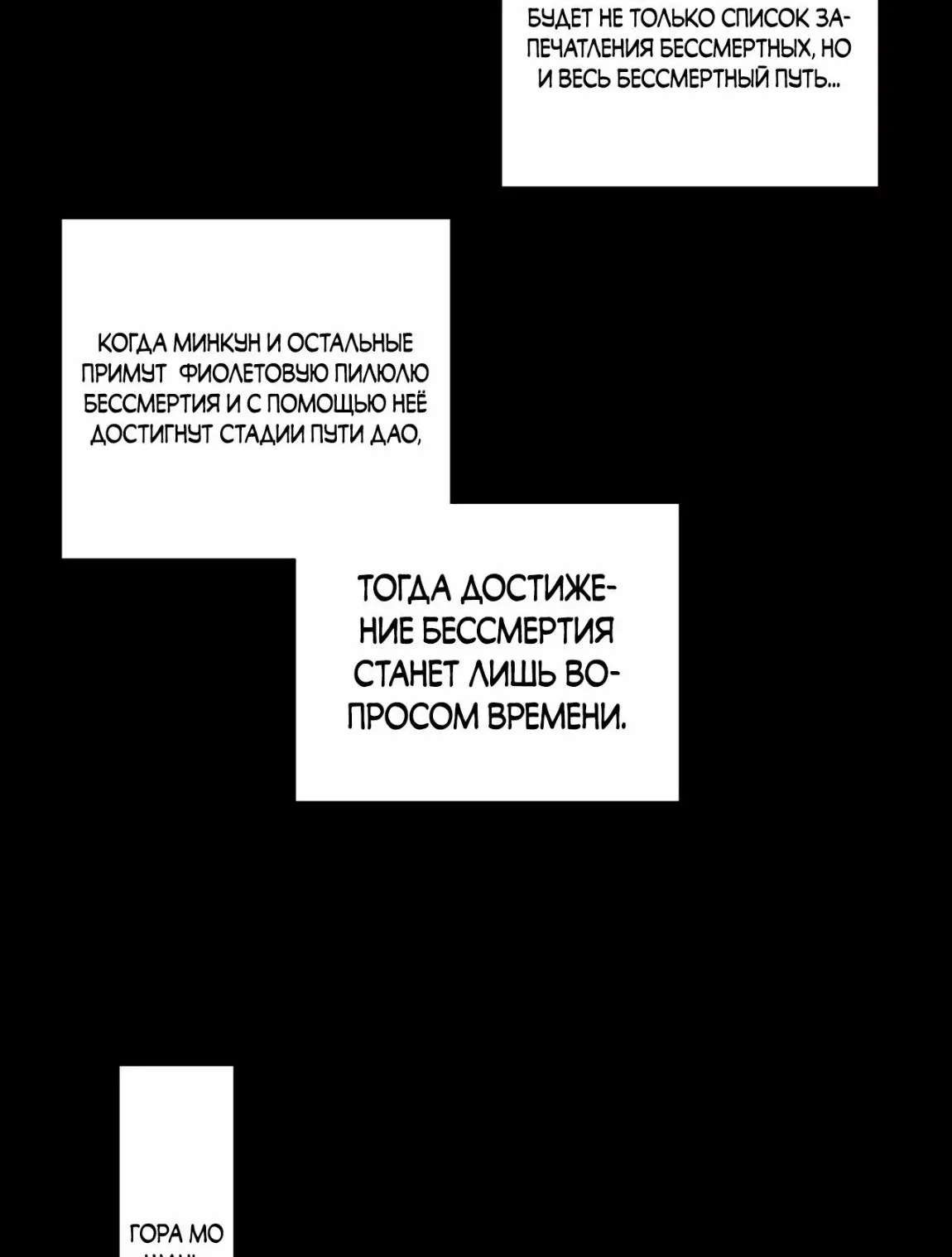 Моя судьба злодея — Глава 360, страница 21