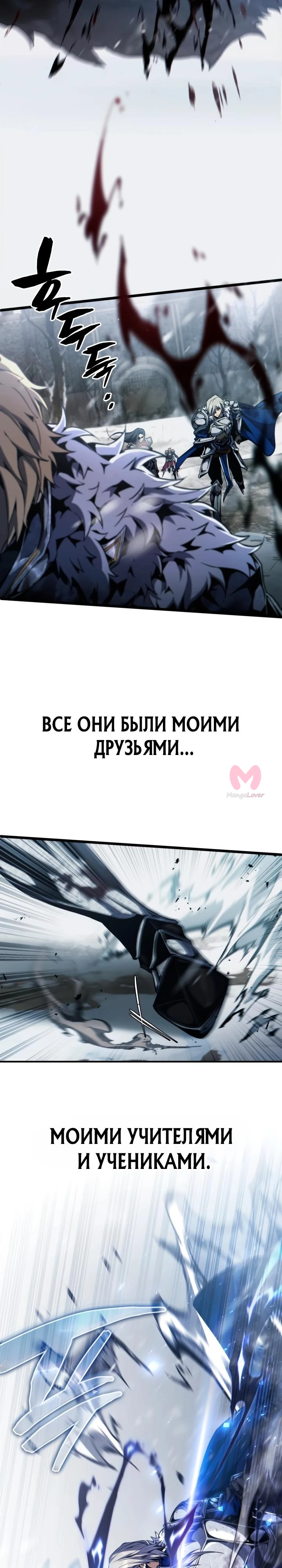 Я стал первым принцем — Глава 0, страница 23
