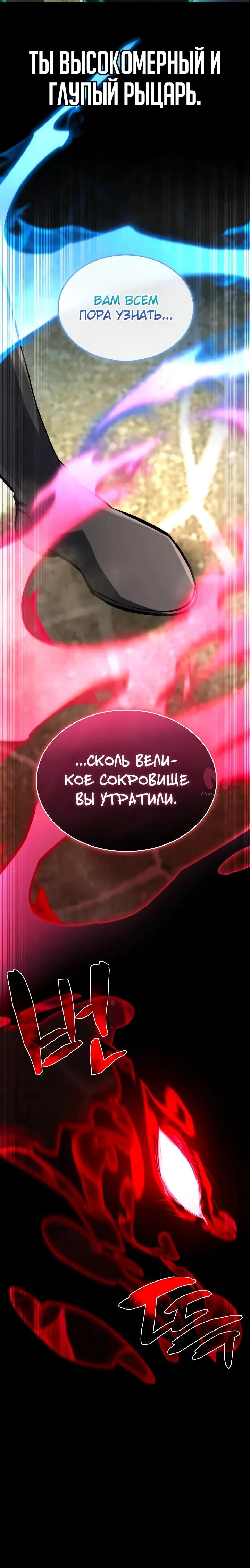 Я стал первым принцем — Глава 13, страница 24
