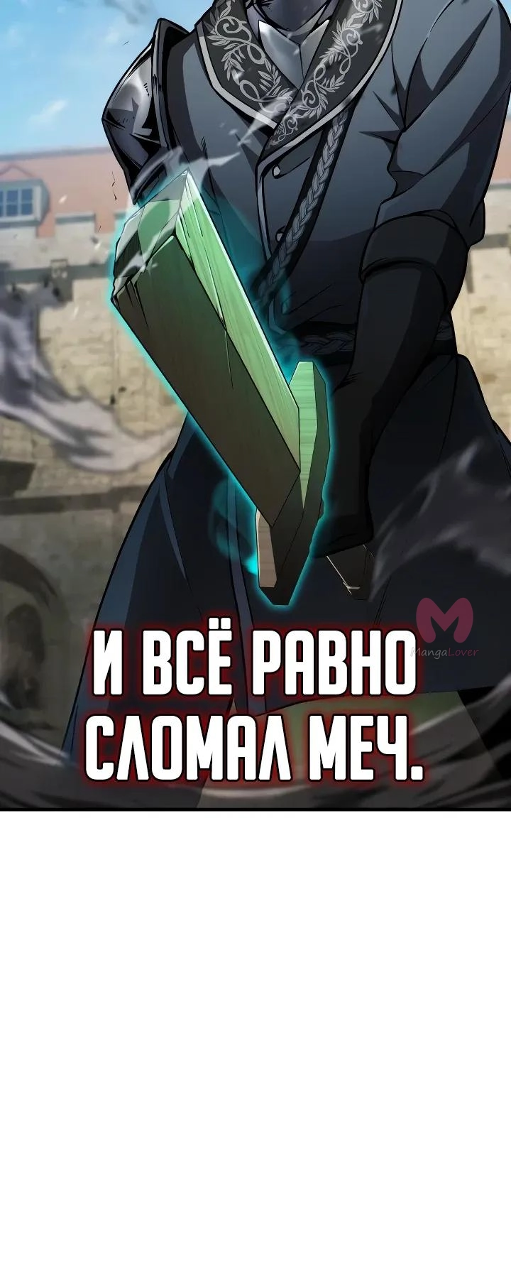 Я стал первым принцем — Глава 13, страница 35