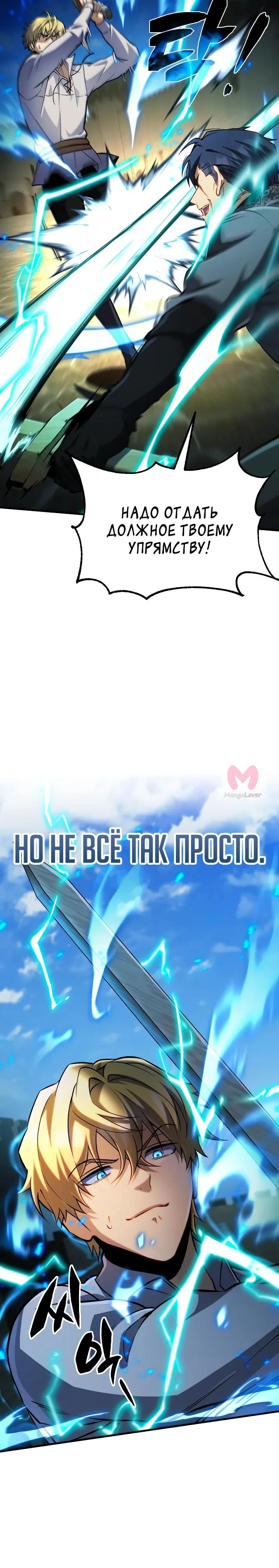 Я стал первым принцем — Глава 13, страница 5