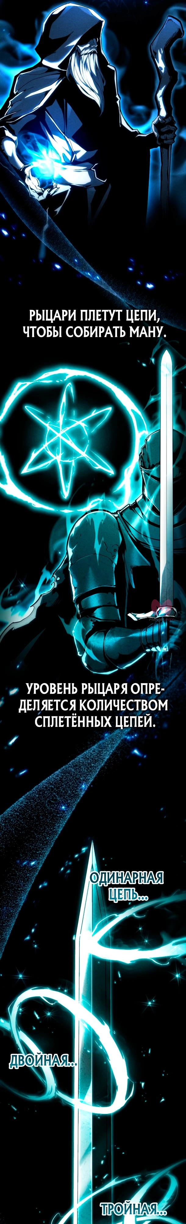 Я стал первым принцем — Глава 3, страница 6
