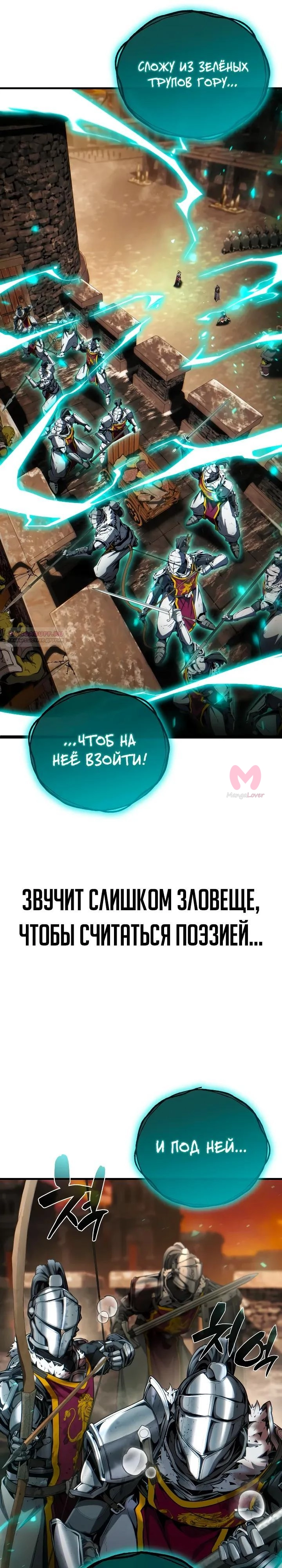 Я стал первым принцем — Глава 33, страница 38