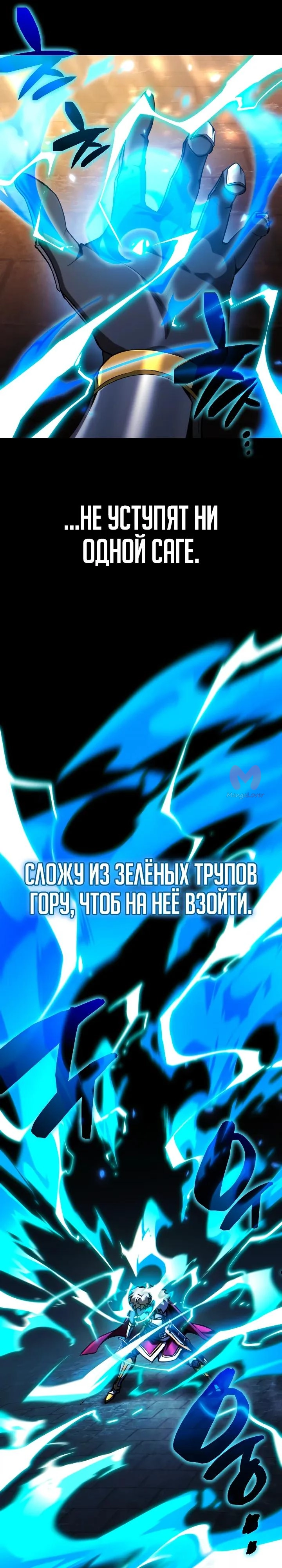 Я стал первым принцем — Глава 33, страница 40