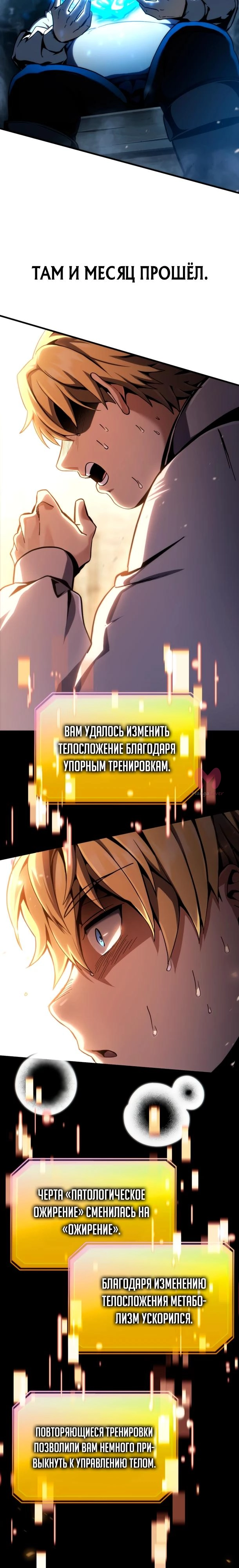 Я стал первым принцем — Глава 4, страница 29