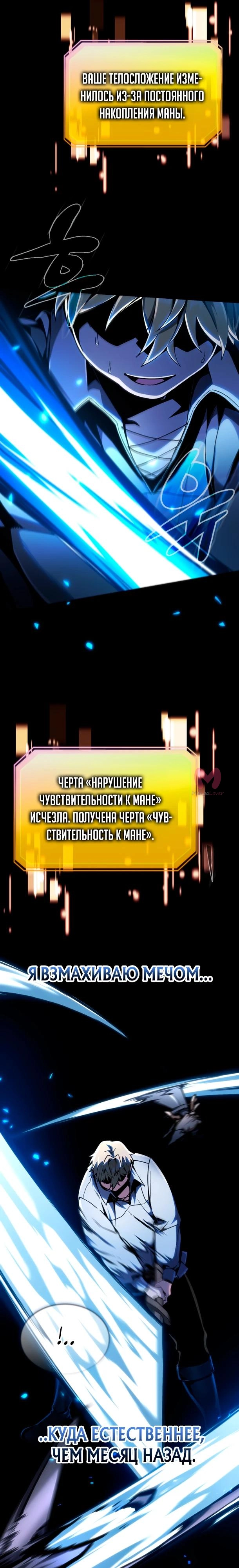 Я стал первым принцем — Глава 4, страница 31