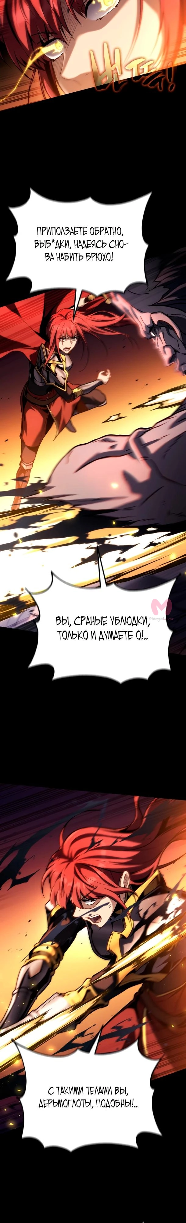 Я стал первым принцем — Глава 9, страница 17