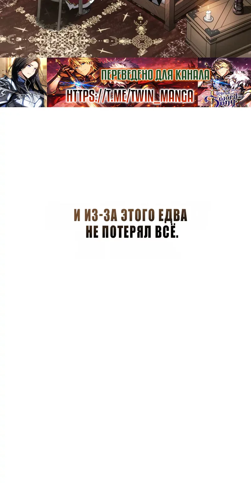 Я стал первым принцем — Глава 48, страница 13