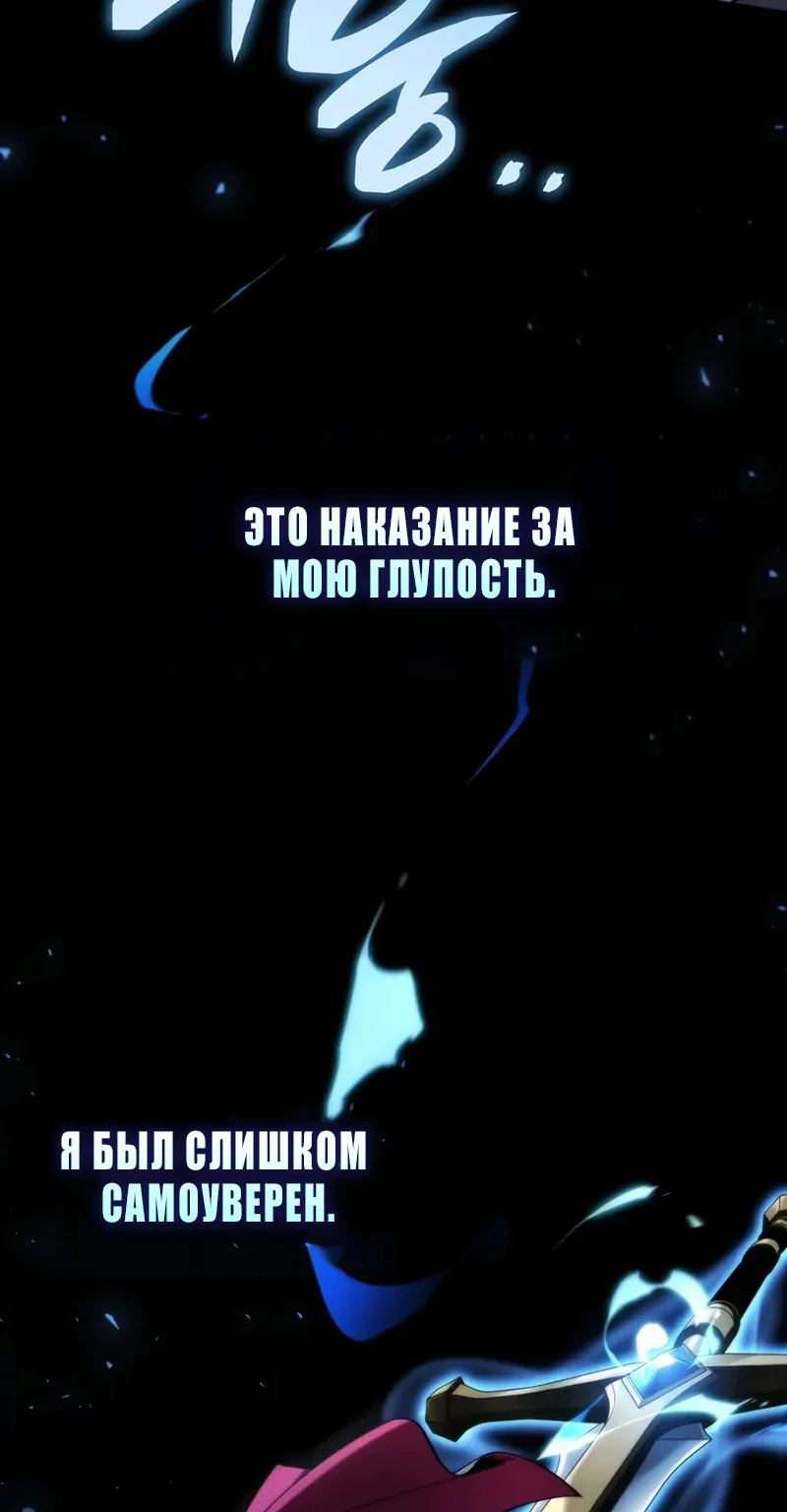 Я стал первым принцем — Глава 48, страница 7