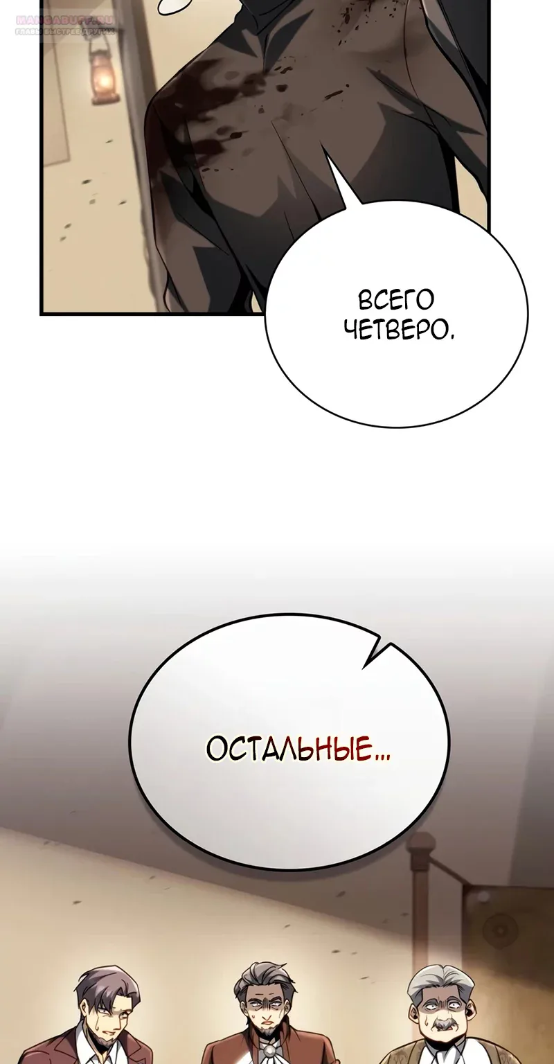 Я стал первым принцем — Глава 48, страница 89
