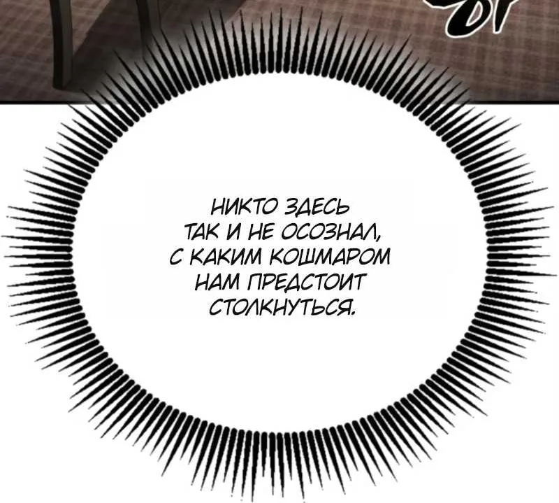 Я стал первым принцем — Глава 49, страница 111