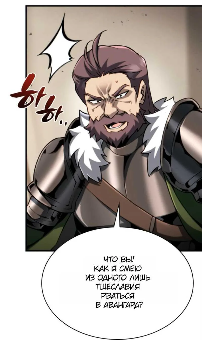 Я стал первым принцем — Глава 49, страница 123