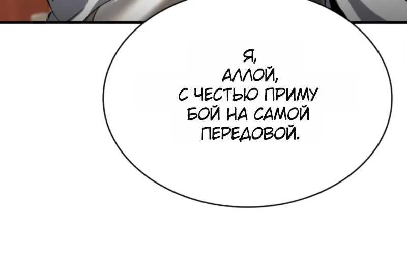 Я стал первым принцем — Глава 49, страница 127