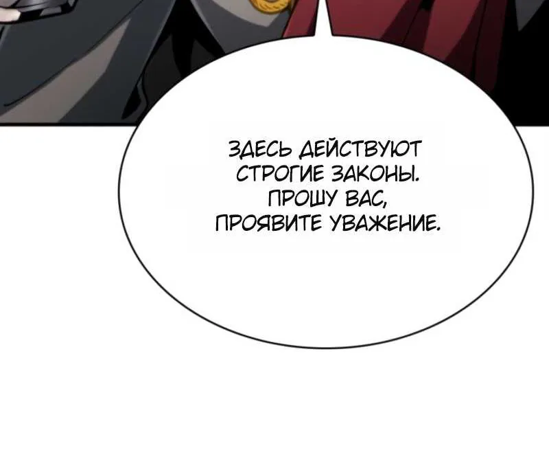 Я стал первым принцем — Глава 49, страница 134