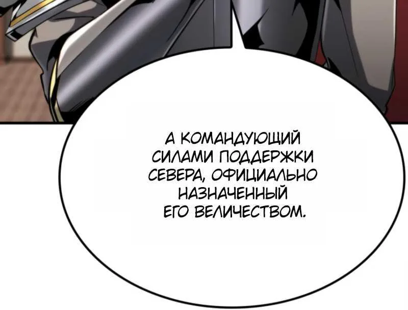 Я стал первым принцем — Глава 49, страница 140