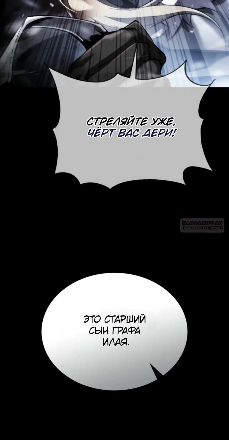 Я стал первым принцем — Глава 49, страница 164