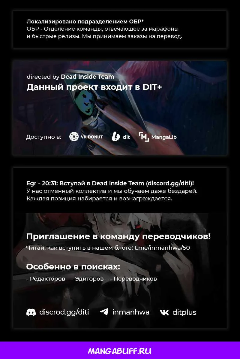 Я стал первым принцем — Глава 49, страница 166