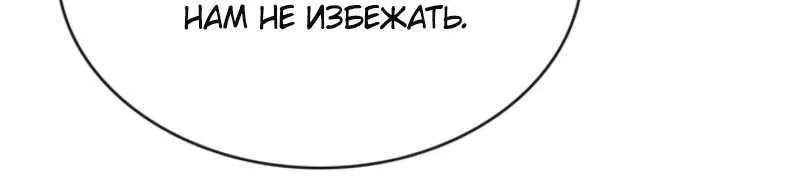 Я стал первым принцем — Глава 49, страница 19