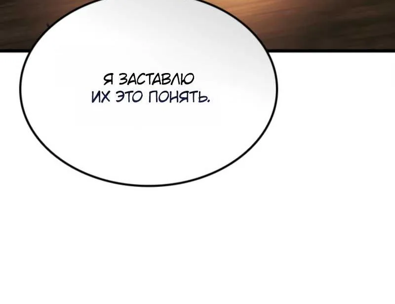 Я стал первым принцем — Глава 49, страница 32