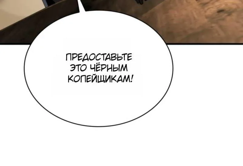 Я стал первым принцем — Глава 49, страница 34