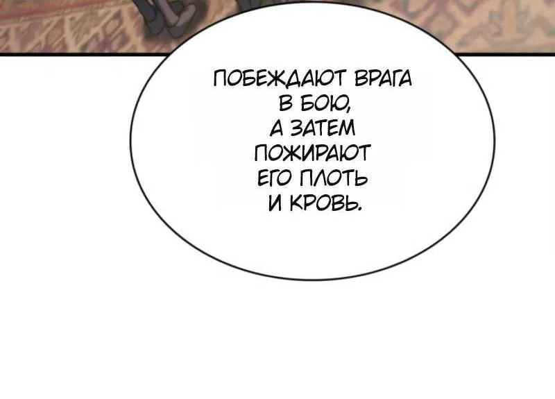 Я стал первым принцем — Глава 49, страница 6