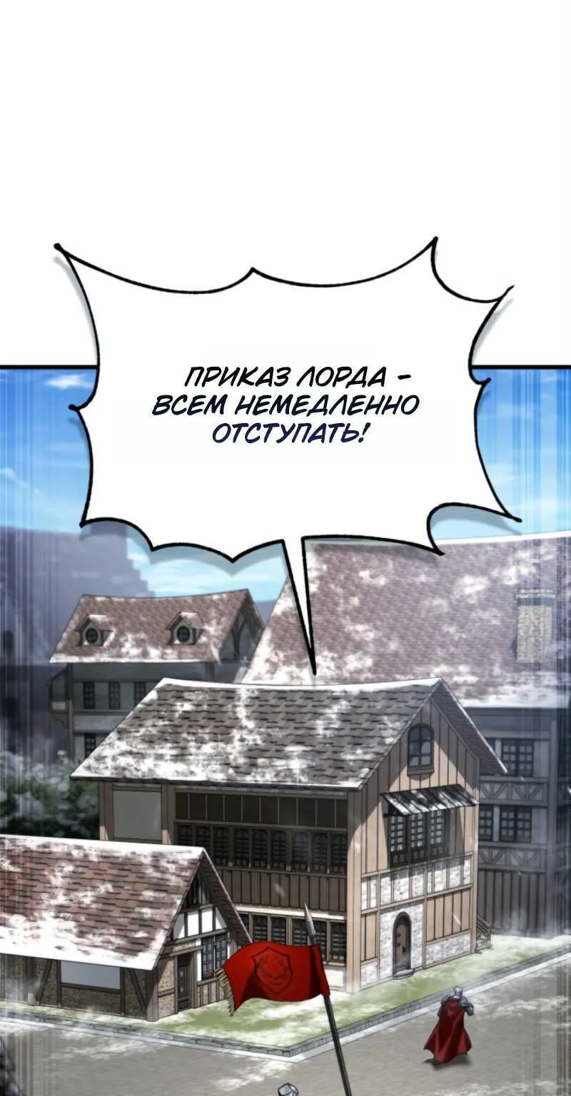 Я стал первым принцем — Глава 49, страница 73