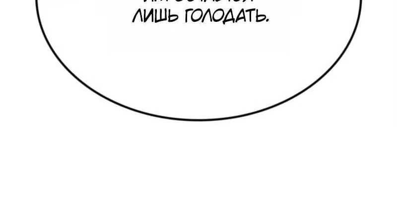 Я стал первым принцем — Глава 49, страница 8
