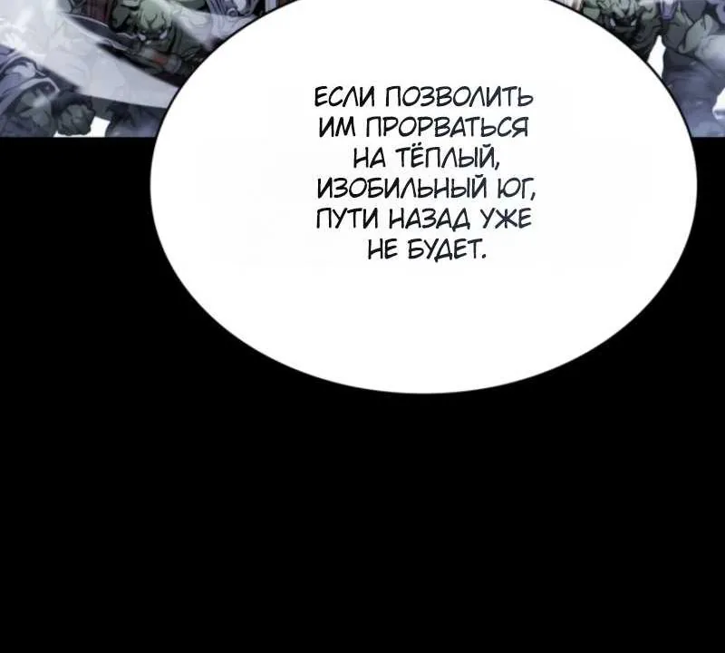 Я стал первым принцем — Глава 49, страница 96