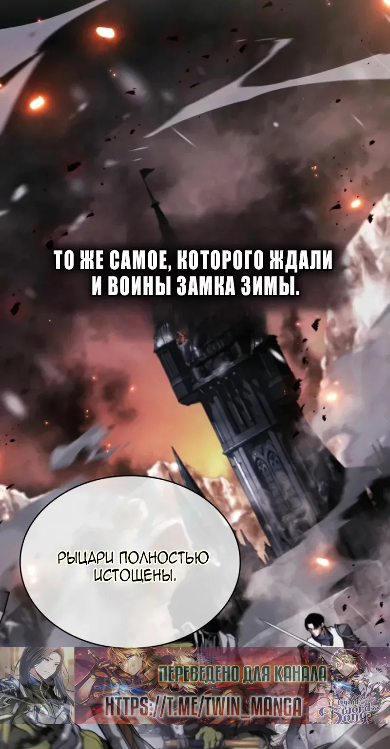 Я стал первым принцем — Глава 50, страница 103