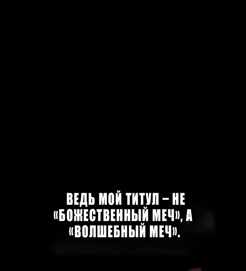 Я стал первым принцем — Глава 51, страница 27