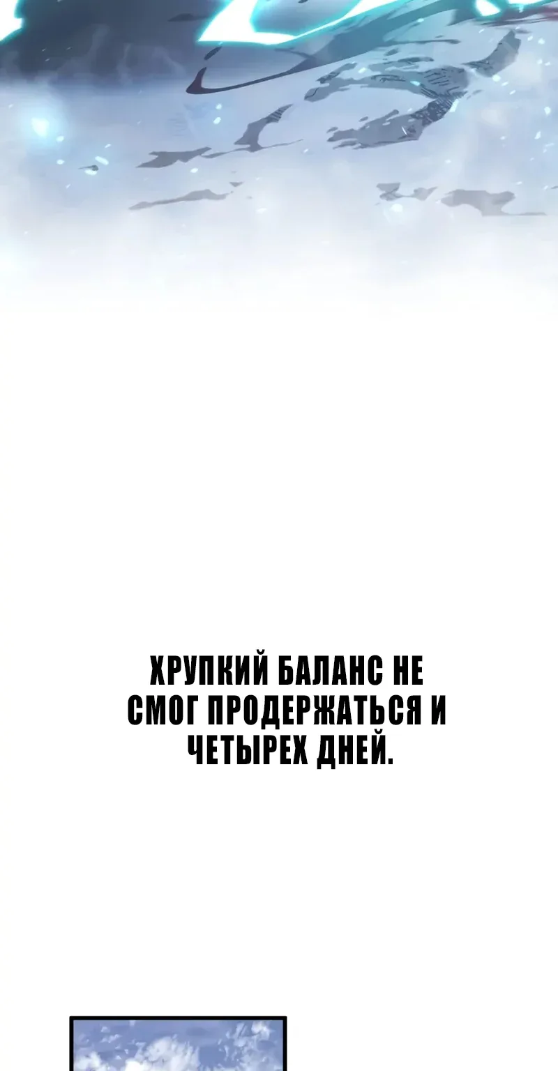 Я стал первым принцем — Глава 51, страница 49